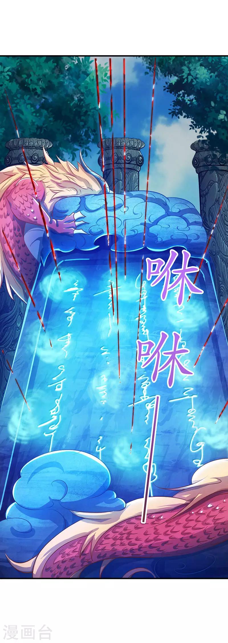 《主宰三界》漫画最新章节第8话 神脉祭祀免费下拉式在线观看章节第【22】张图片