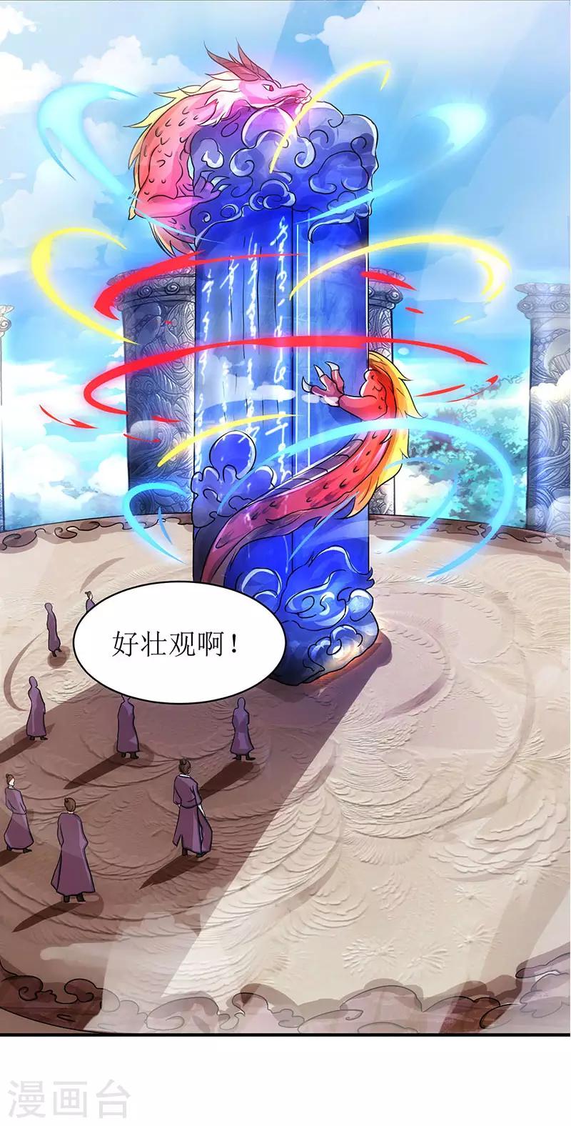 《主宰三界》漫画最新章节第8话 神脉祭祀免费下拉式在线观看章节第【3】张图片