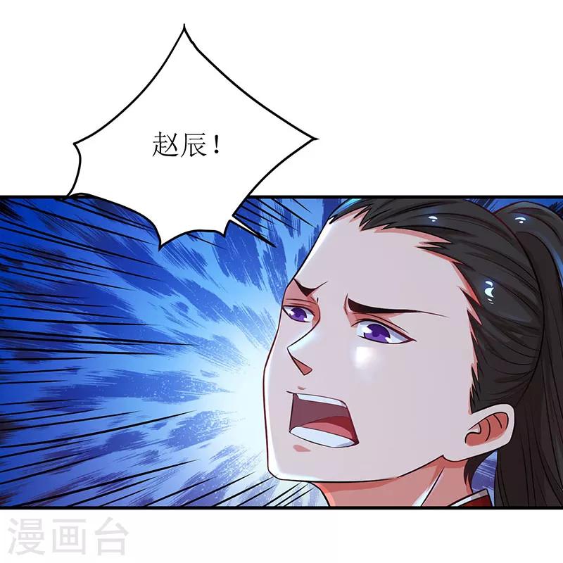 《主宰三界》漫画最新章节第8话 神脉祭祀免费下拉式在线观看章节第【5】张图片