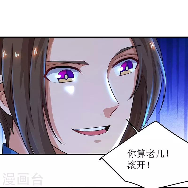 《主宰三界》漫画最新章节第8话 神脉祭祀免费下拉式在线观看章节第【7】张图片