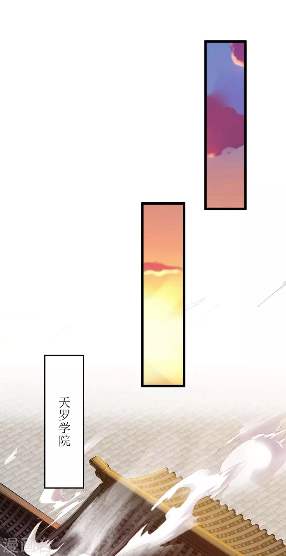 《主宰三界》漫画最新章节第81话 萧赵密谋免费下拉式在线观看章节第【26】张图片