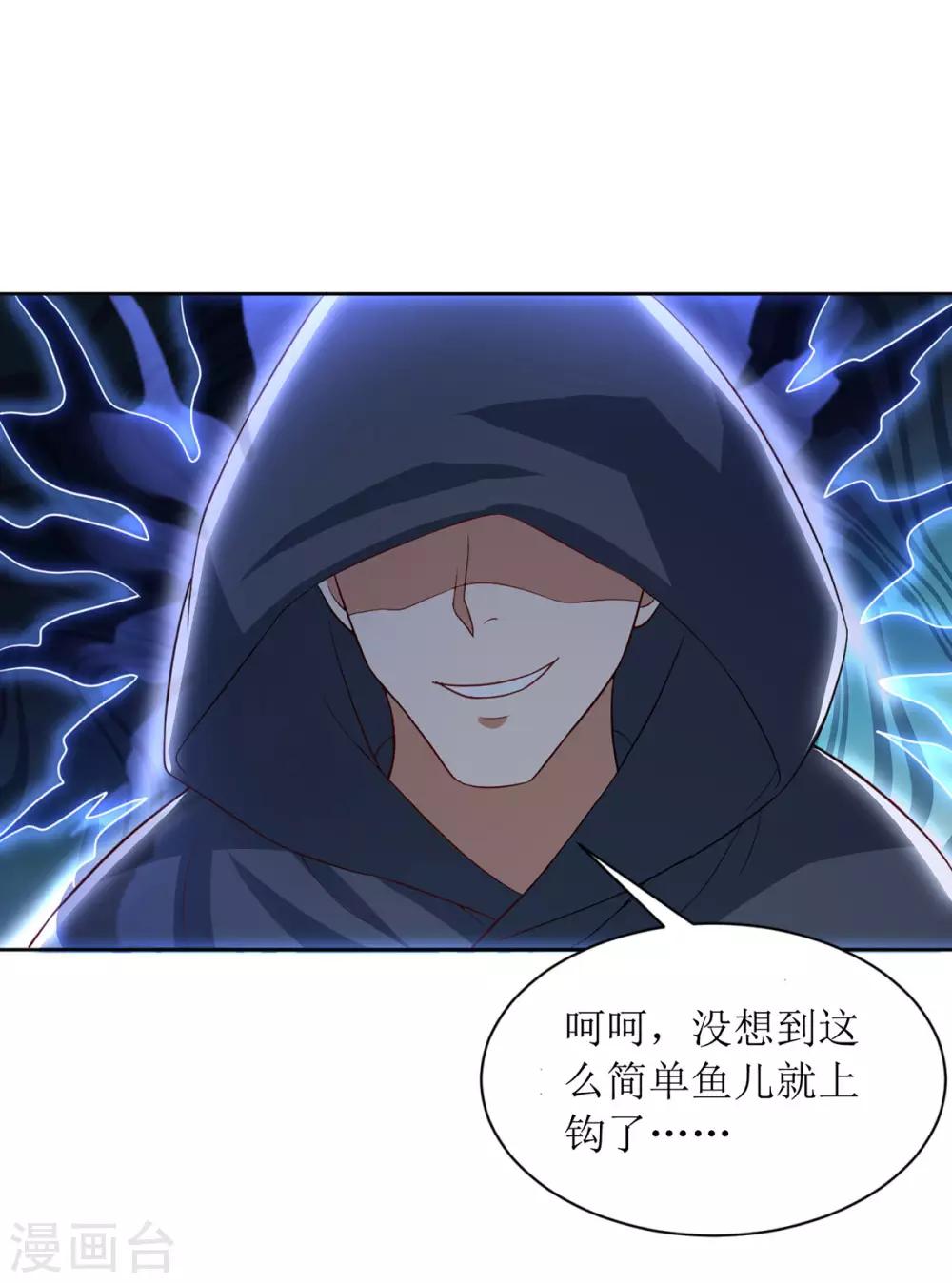 《主宰三界》漫画最新章节第82话 解决家务事免费下拉式在线观看章节第【26】张图片