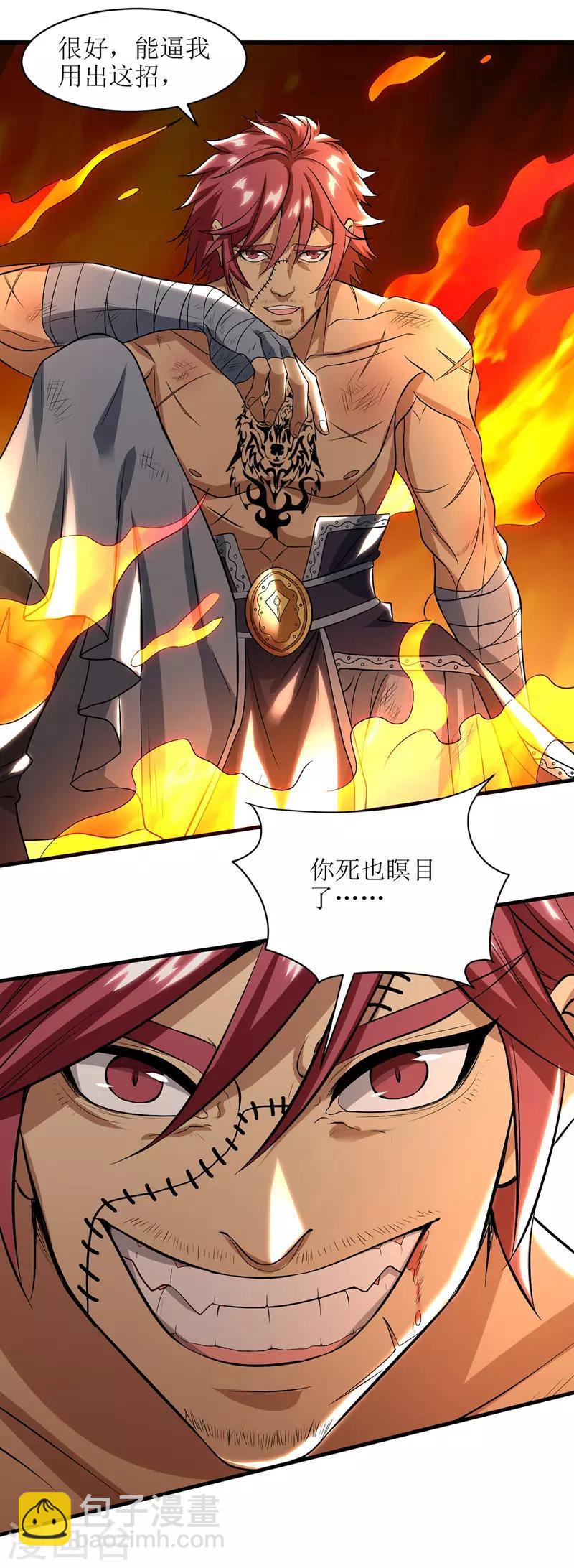 《主宰三界》漫画最新章节第89话 异武者免费下拉式在线观看章节第【21】张图片