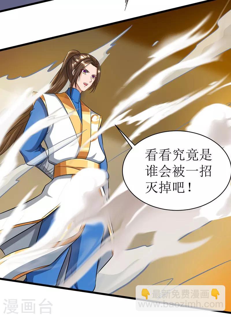 《主宰三界》漫画最新章节第89话 异武者免费下拉式在线观看章节第【9】张图片