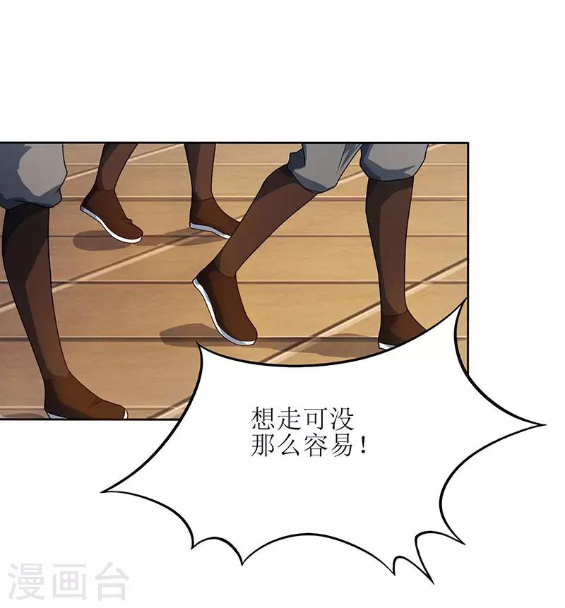 《主宰三界》漫画最新章节第9话 神脉，开免费下拉式在线观看章节第【25】张图片