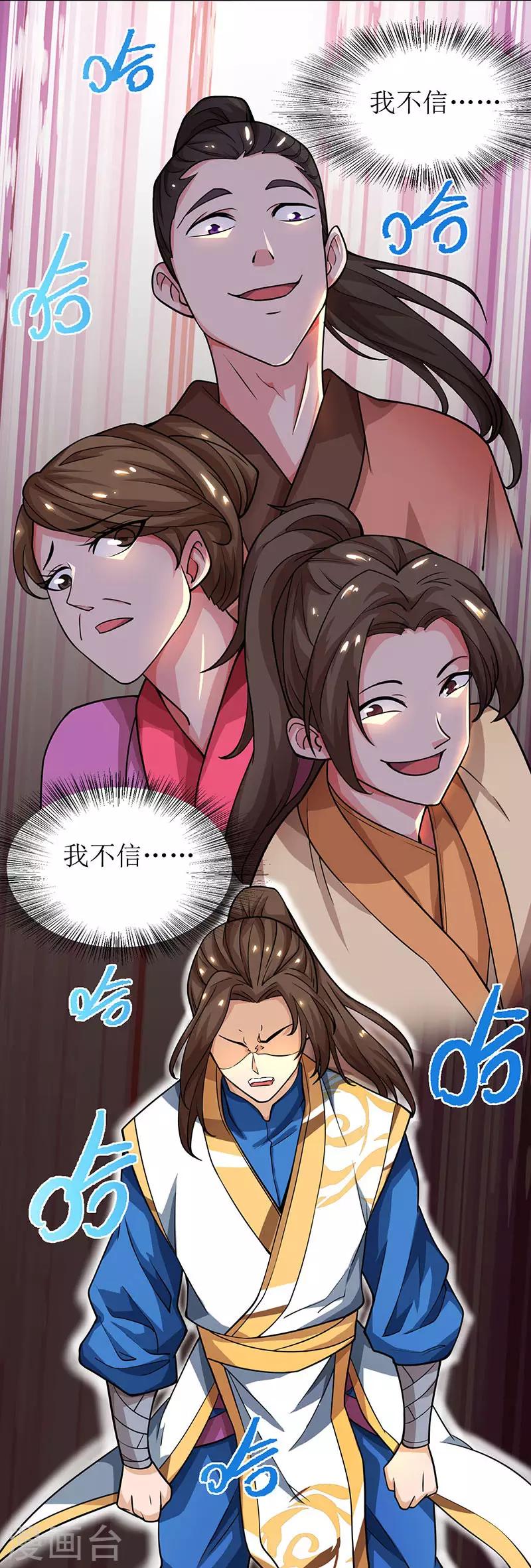 《主宰三界》漫画最新章节第9话 神脉，开免费下拉式在线观看章节第【8】张图片