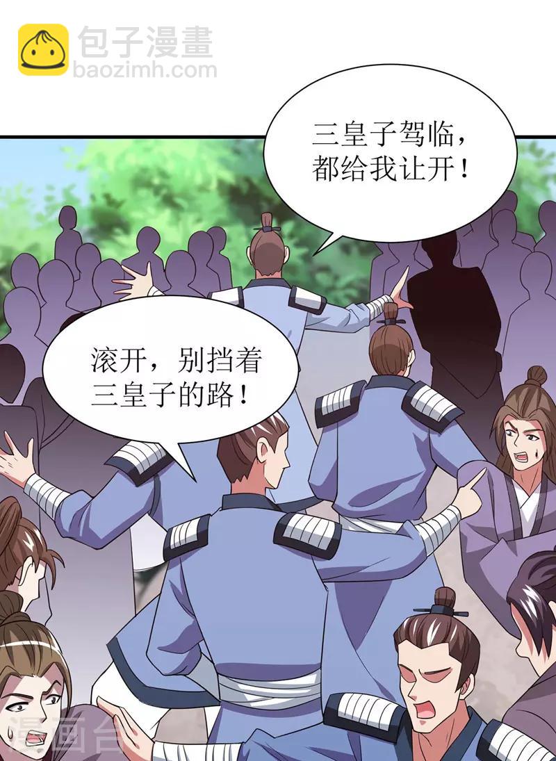 《主宰三界》漫画最新章节第92话 进塔免费下拉式在线观看章节第【19】张图片