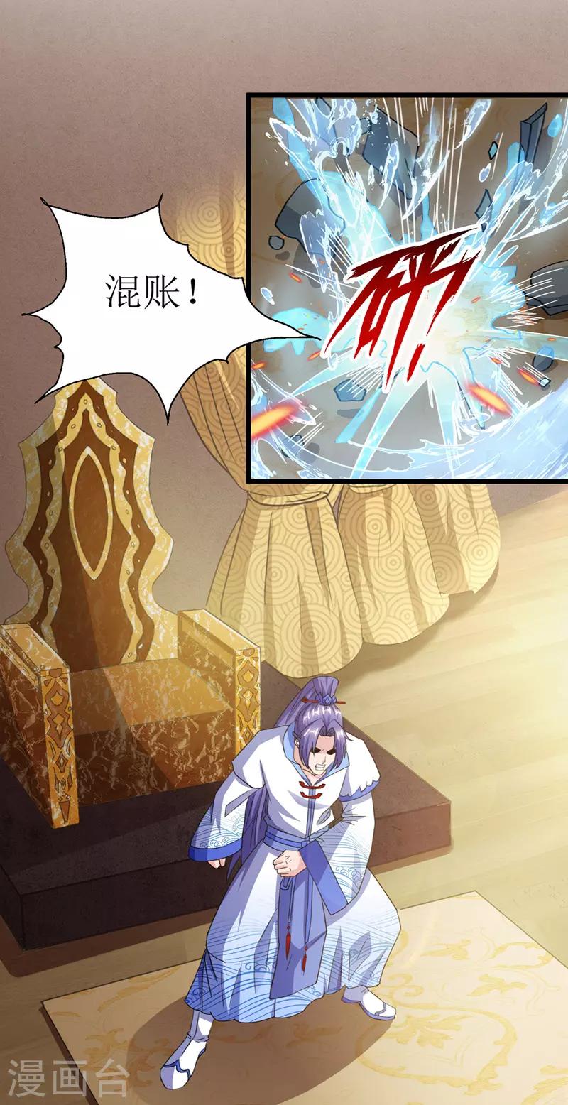 《主宰三界》漫画最新章节第92话 进塔免费下拉式在线观看章节第【4】张图片