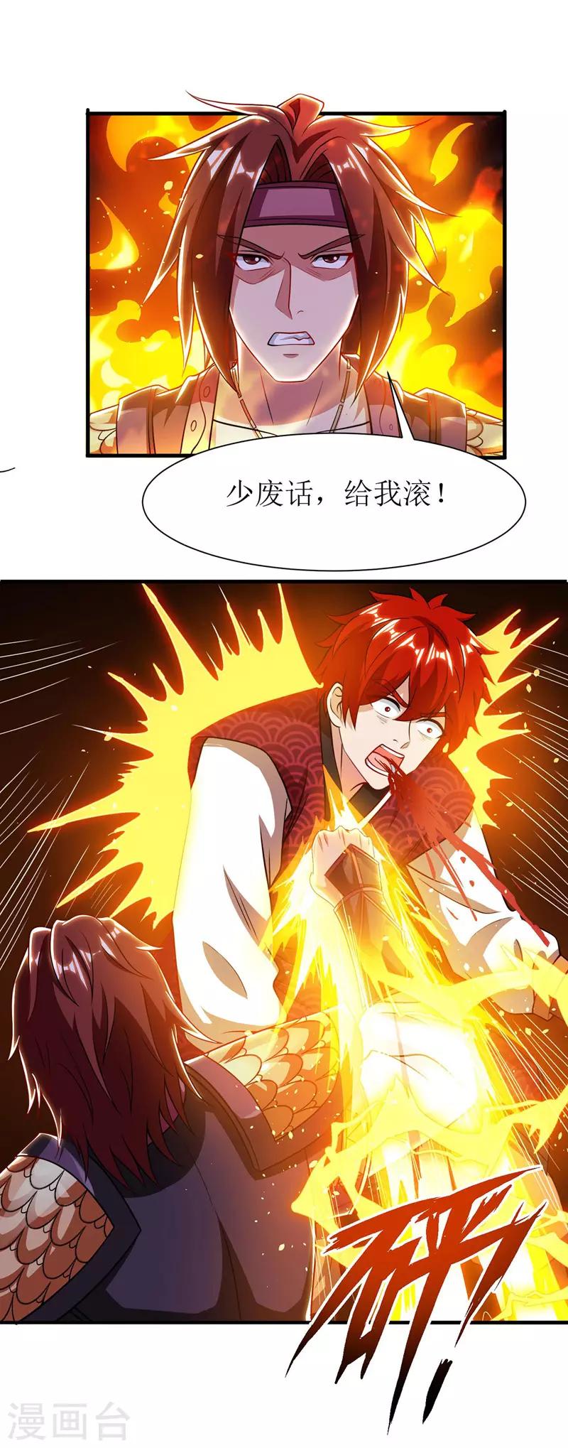 《主宰三界》漫画最新章节第93话 破黄阶免费下拉式在线观看章节第【9】张图片