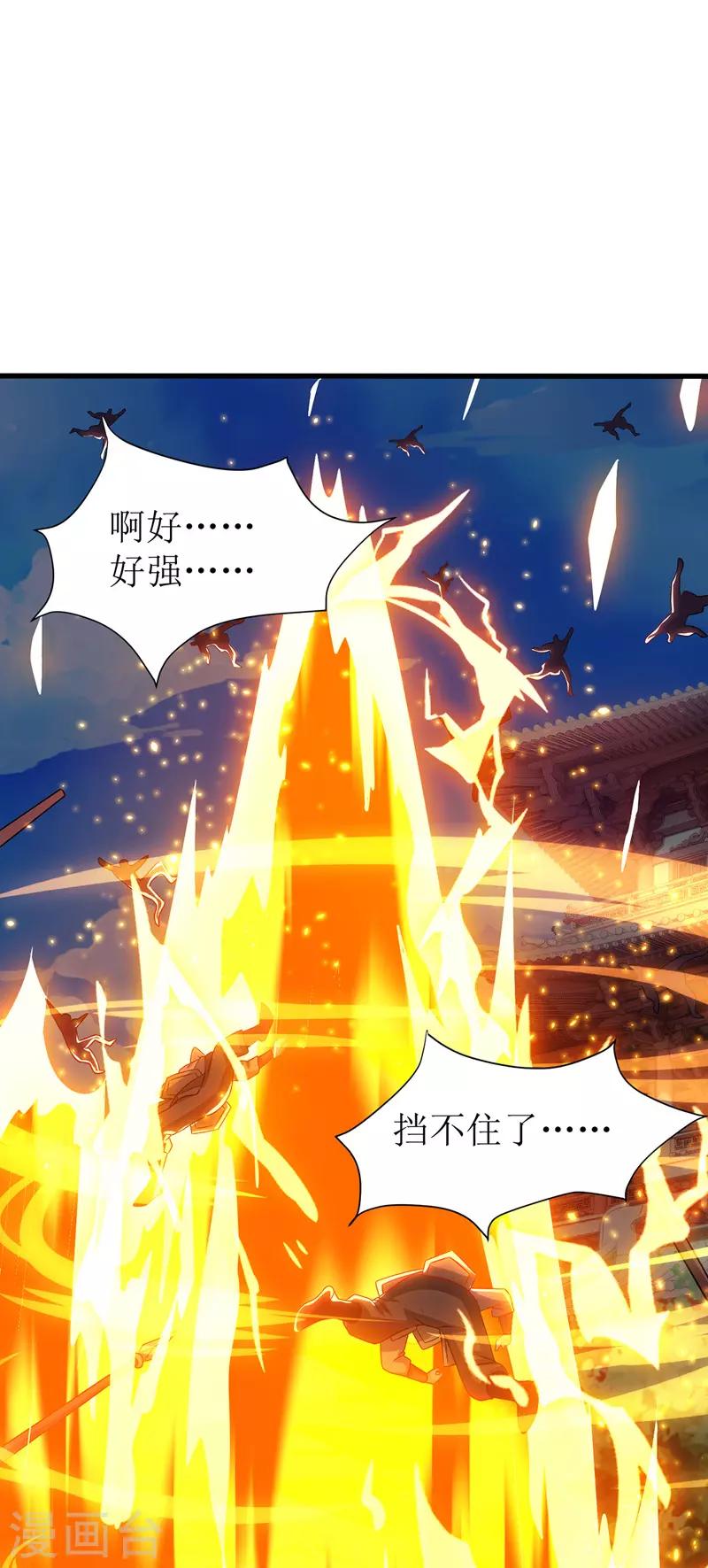 《主宰三界》漫画最新章节第94话 废赵傲免费下拉式在线观看章节第【24】张图片