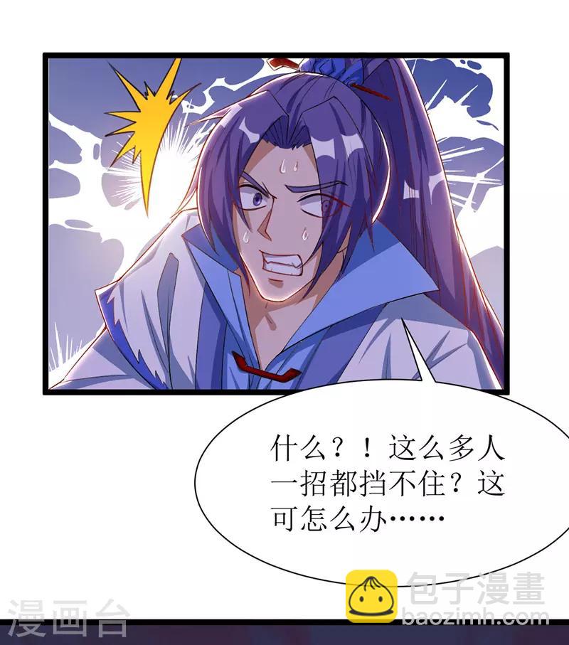 《主宰三界》漫画最新章节第94话 废赵傲免费下拉式在线观看章节第【26】张图片