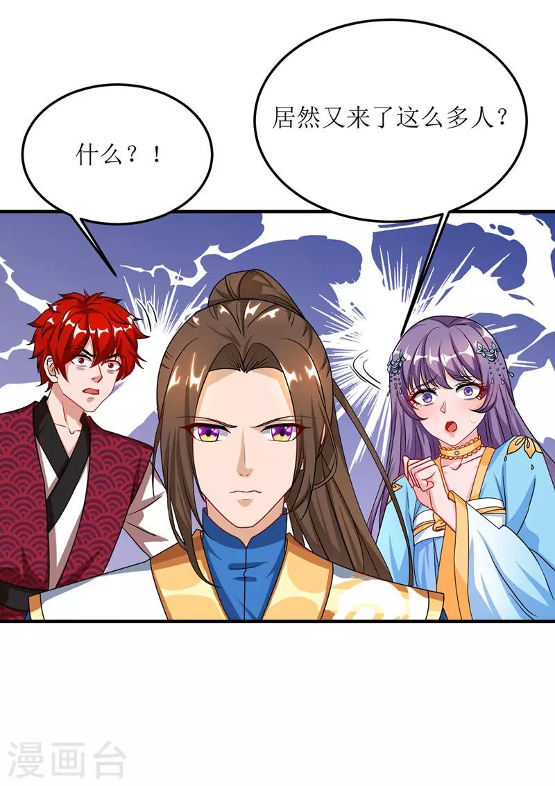 《主宰三界》漫画最新章节第98话 擒王免费下拉式在线观看章节第【15】张图片