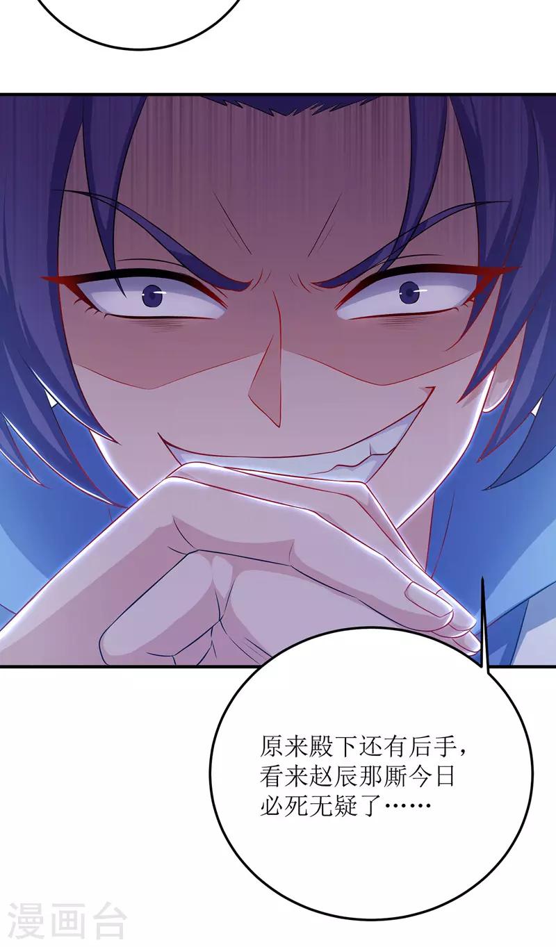 《主宰三界》漫画最新章节第98话 擒王免费下拉式在线观看章节第【21】张图片