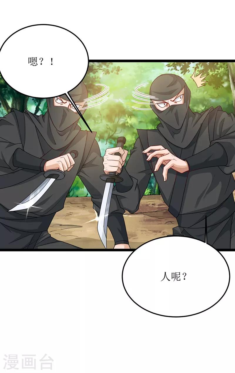 《主宰三界》漫画最新章节第98话 擒王免费下拉式在线观看章节第【27】张图片