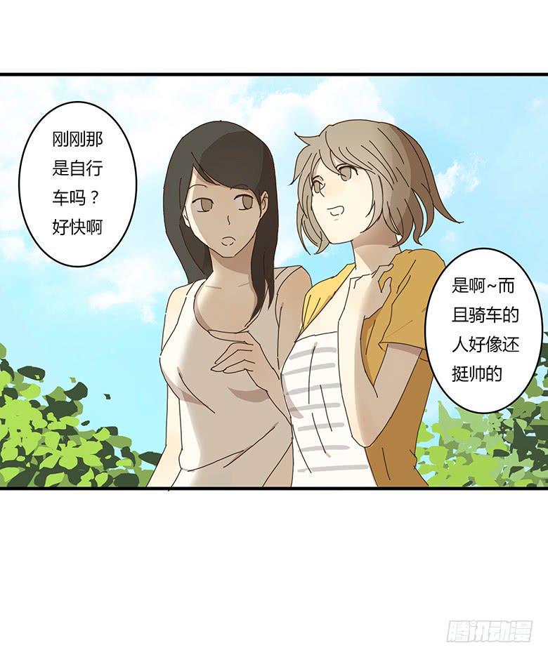 《住在我隔壁的那家伙》漫画最新章节第一季 01+02.我叫林鸫免费下拉式在线观看章节第【12】张图片