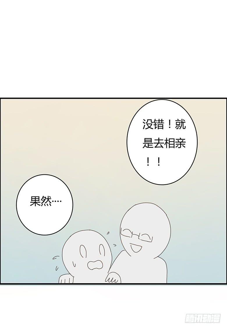 《住在我隔壁的那家伙》漫画最新章节第二季 03.霸气闫妈！免费下拉式在线观看章节第【13】张图片