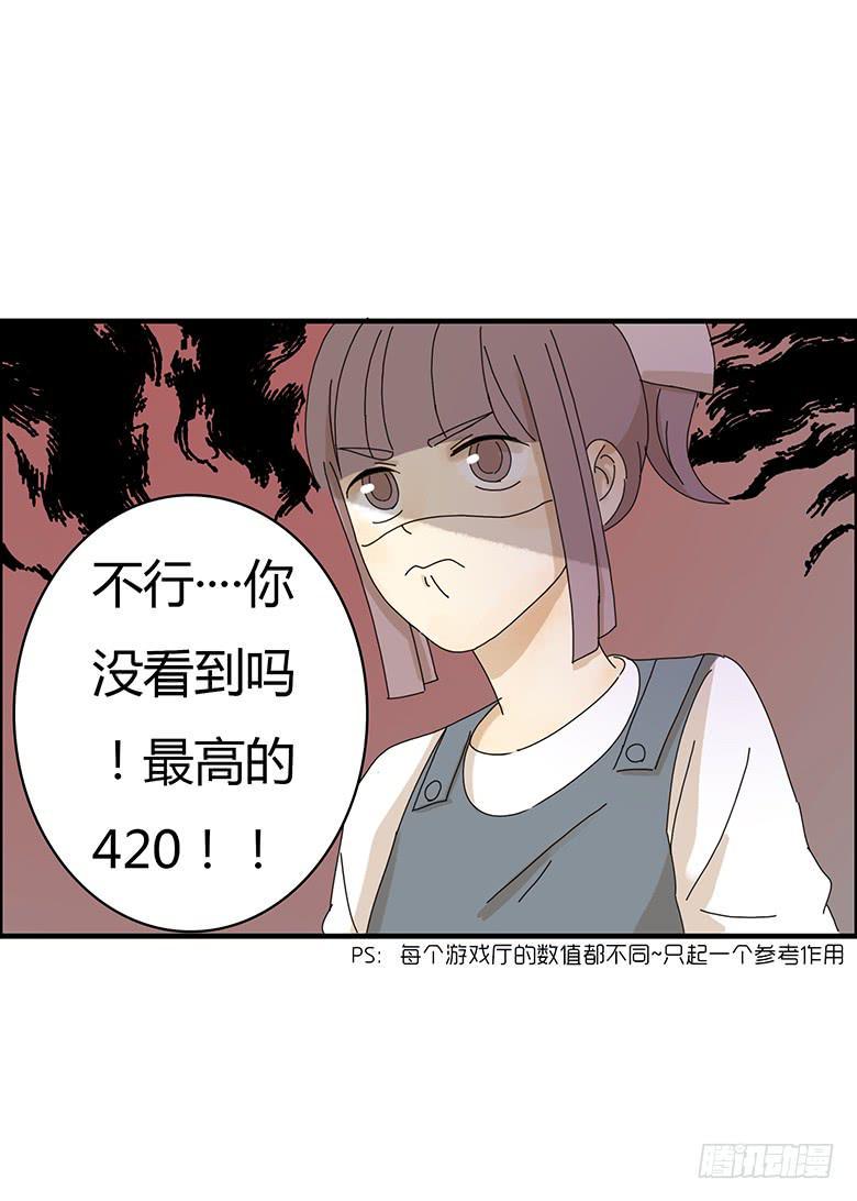 《住在我隔壁的那家伙》漫画最新章节第二季 13.闫式回旋踢！免费下拉式在线观看章节第【6】张图片