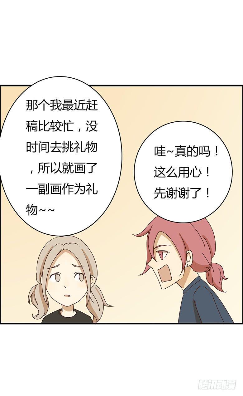 《住在我隔壁的那家伙》漫画最新章节第二季 16.林鸫生日(上)免费下拉式在线观看章节第【17】张图片