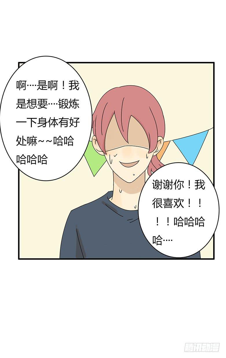 《住在我隔壁的那家伙》漫画最新章节第二季 17.林鸫生日(下)免费下拉式在线观看章节第【12】张图片