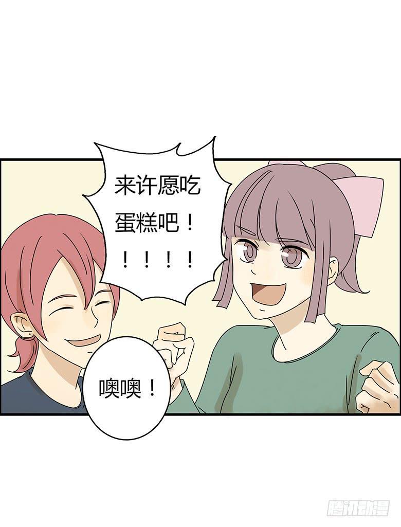 《住在我隔壁的那家伙》漫画最新章节第二季 17.林鸫生日(下)免费下拉式在线观看章节第【14】张图片