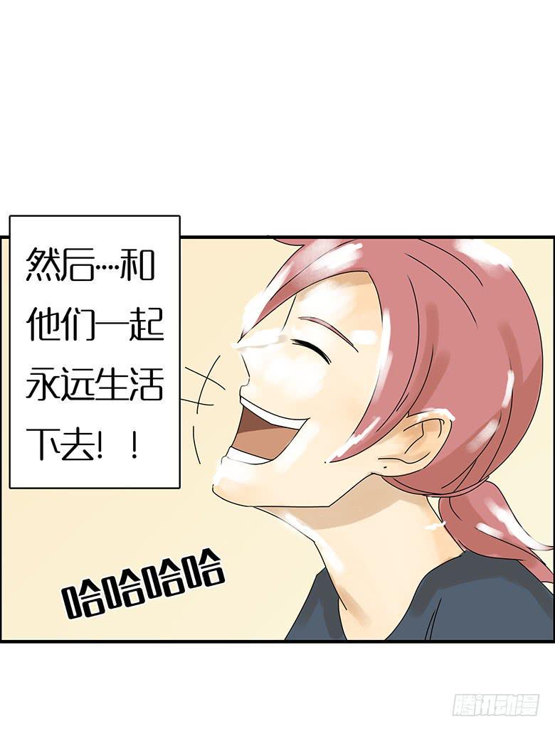 《住在我隔壁的那家伙》漫画最新章节第二季 17.林鸫生日(下)免费下拉式在线观看章节第【20】张图片