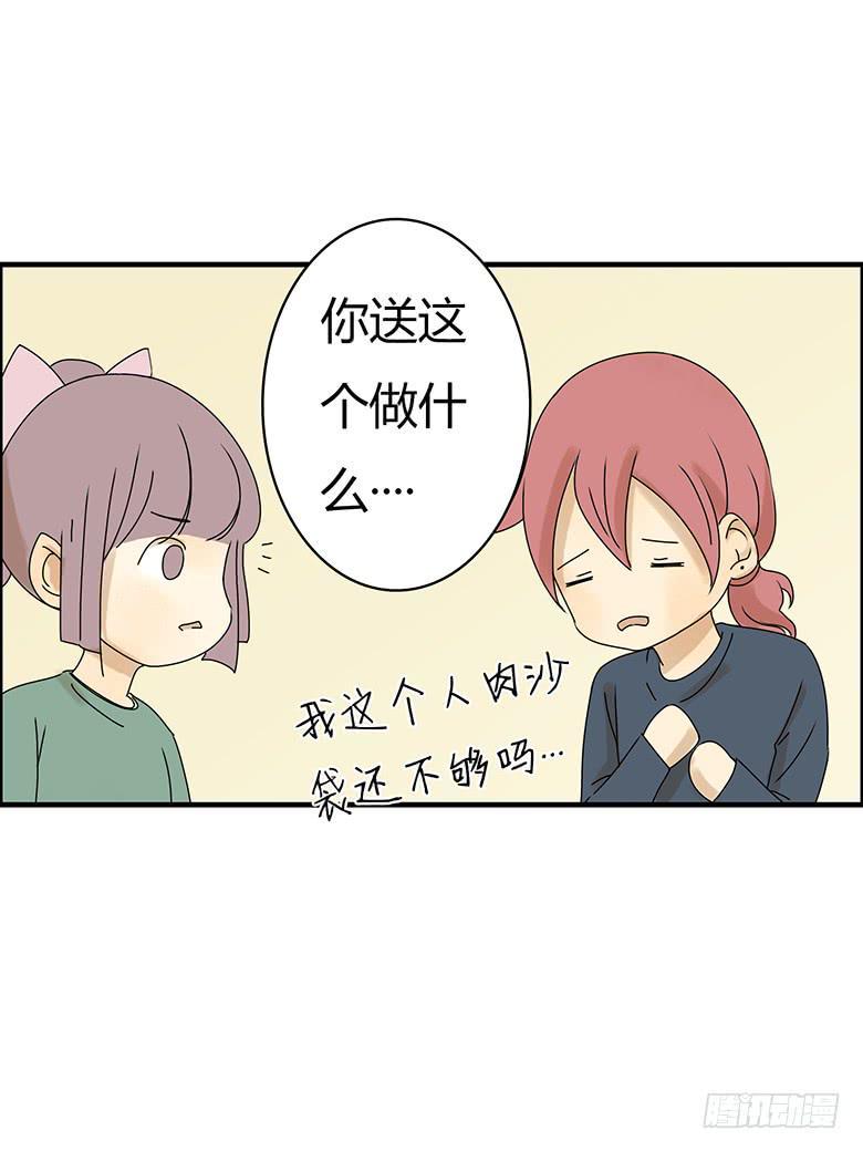 《住在我隔壁的那家伙》漫画最新章节第二季 17.林鸫生日(下)免费下拉式在线观看章节第【6】张图片