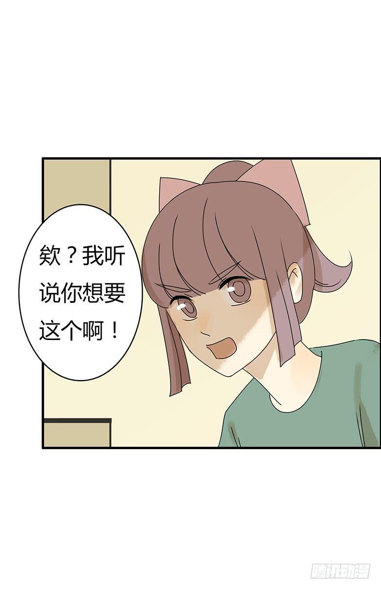 《住在我隔壁的那家伙》漫画最新章节第二季 17.林鸫生日(下)免费下拉式在线观看章节第【7】张图片