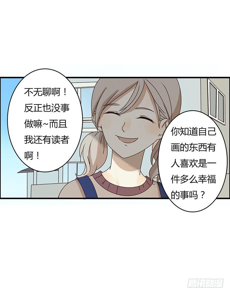 《住在我隔壁的那家伙》漫画最新章节第二季 18.两吃货去吃饭（上）免费下拉式在线观看章节第【13】张图片