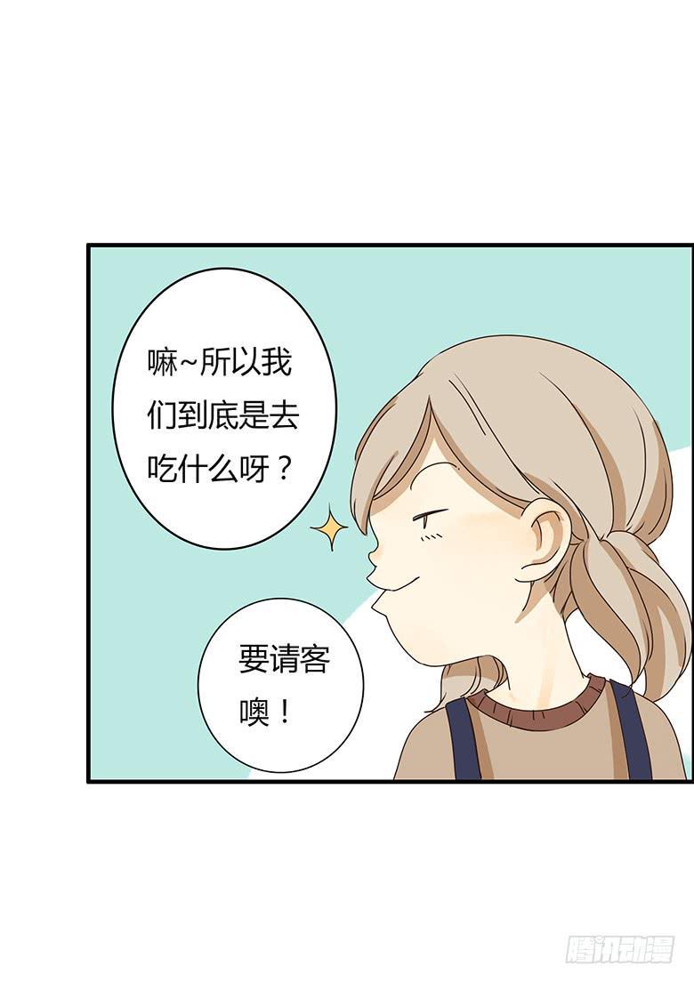 《住在我隔壁的那家伙》漫画最新章节第二季 18.两吃货去吃饭（上）免费下拉式在线观看章节第【15】张图片