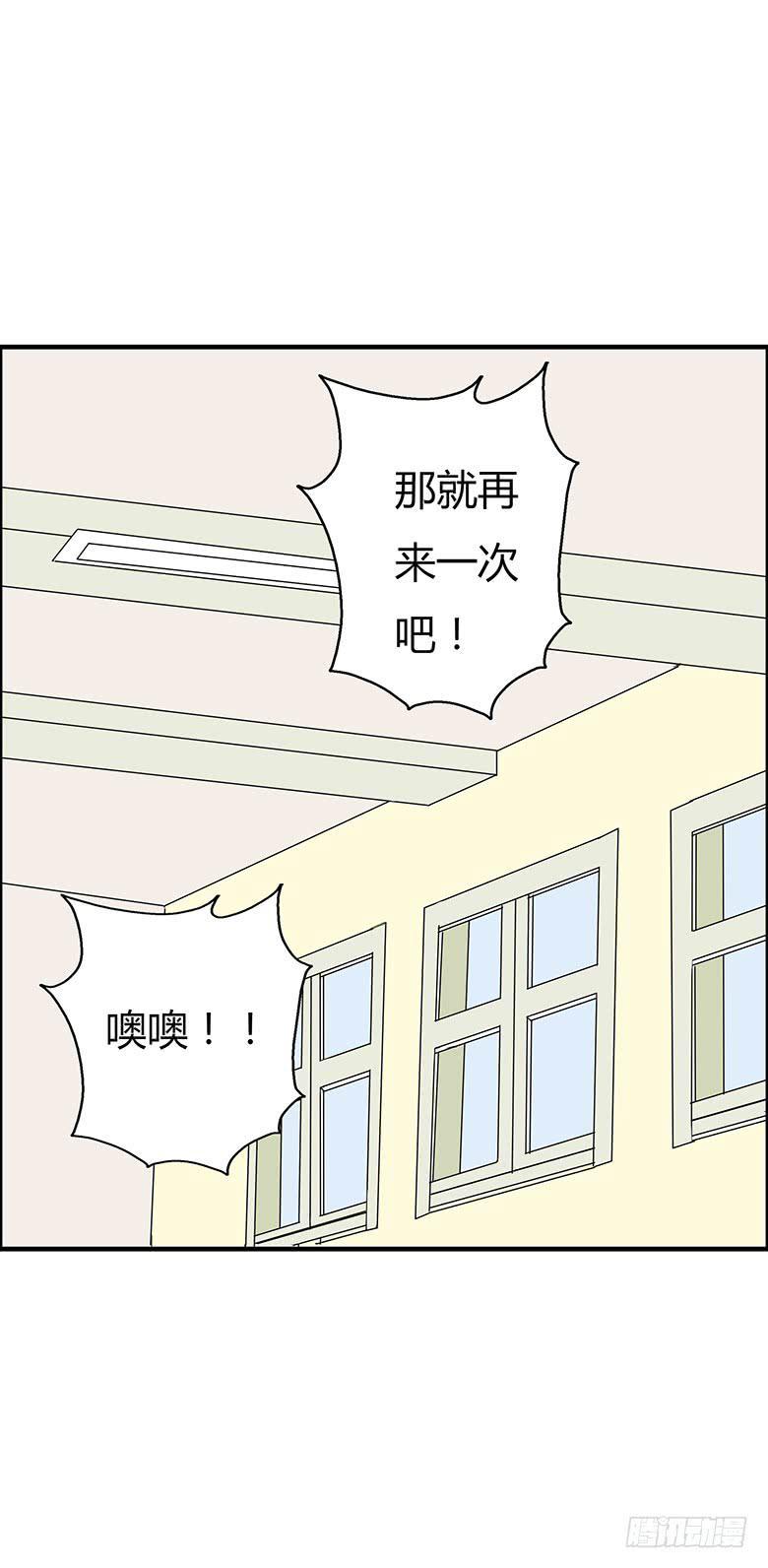 《住在我隔壁的那家伙》漫画最新章节第二季 19.两吃货去吃饭（下）免费下拉式在线观看章节第【7】张图片