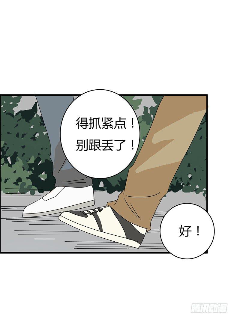 《住在我隔壁的那家伙》漫画最新章节第二季 26.跟踪的套路免费下拉式在线观看章节第【10】张图片