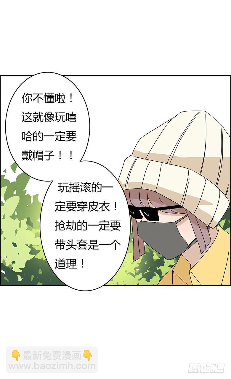 《住在我隔壁的那家伙》漫画最新章节第二季 26.跟踪的套路免费下拉式在线观看章节第【14】张图片