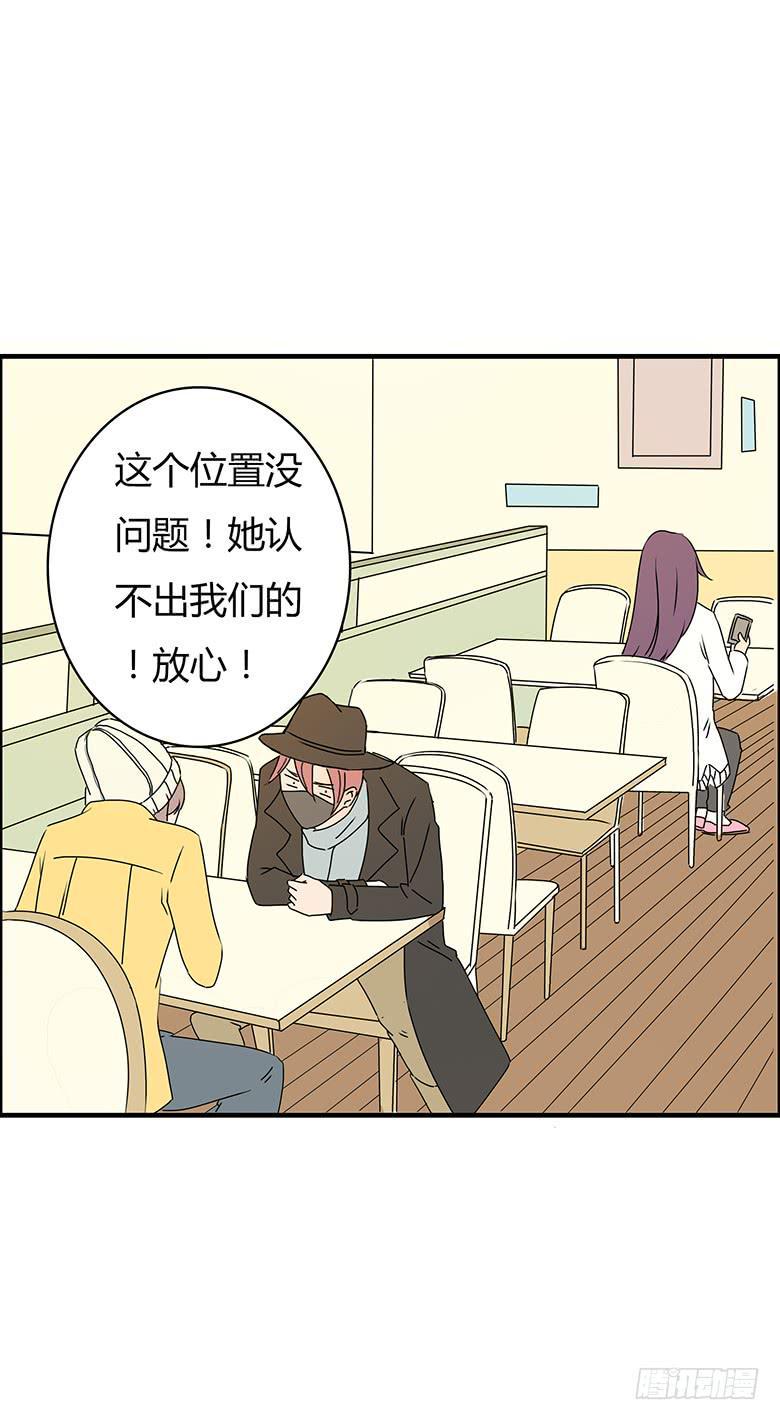 《住在我隔壁的那家伙》漫画最新章节第二季 26.跟踪的套路免费下拉式在线观看章节第【17】张图片