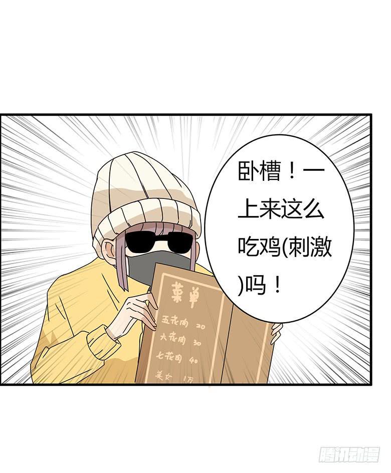 《住在我隔壁的那家伙》漫画最新章节第二季 27.激烈的对峙免费下拉式在线观看章节第【19】张图片