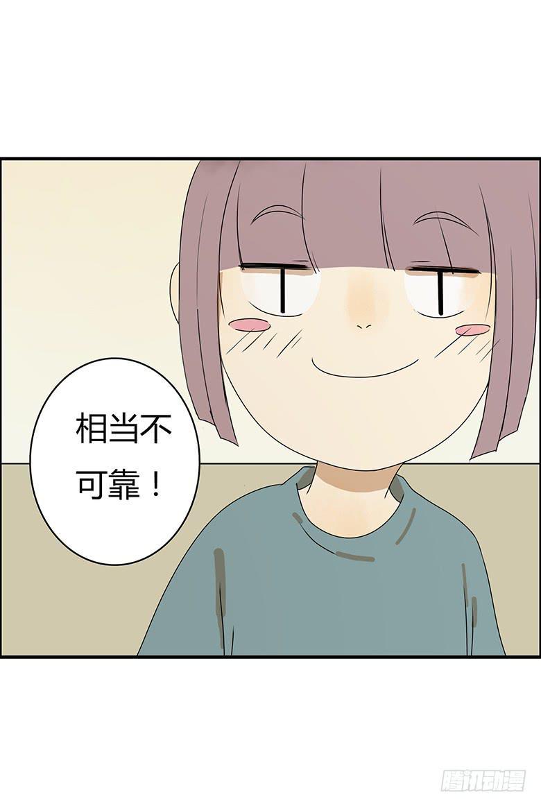 《住在我隔壁的那家伙》漫画最新章节第二季 31.希望他们可以讲清楚免费下拉式在线观看章节第【18】张图片