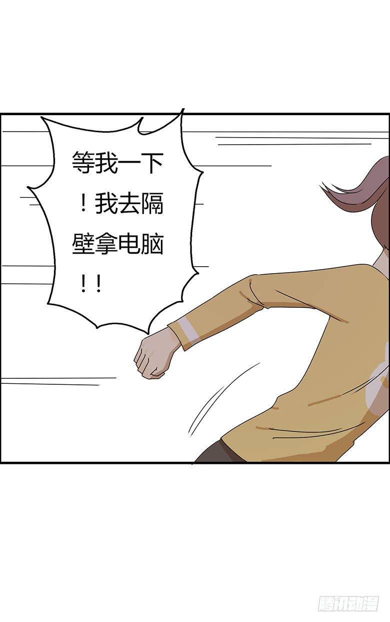 《住在我隔壁的那家伙》漫画最新章节第二季 35.一起玩网游免费下拉式在线观看章节第【10】张图片