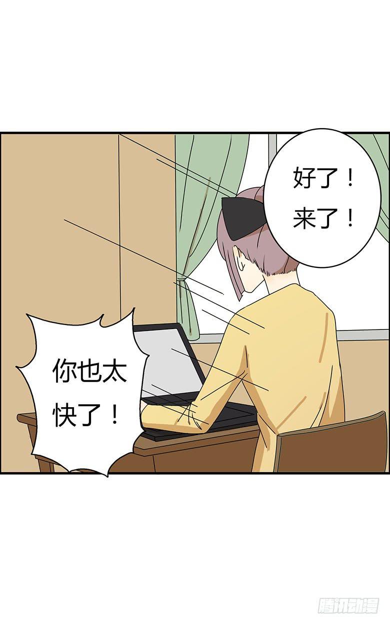 《住在我隔壁的那家伙》漫画最新章节第二季 35.一起玩网游免费下拉式在线观看章节第【11】张图片