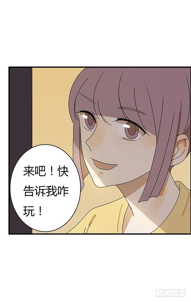 《住在我隔壁的那家伙》漫画最新章节第二季 35.一起玩网游免费下拉式在线观看章节第【12】张图片