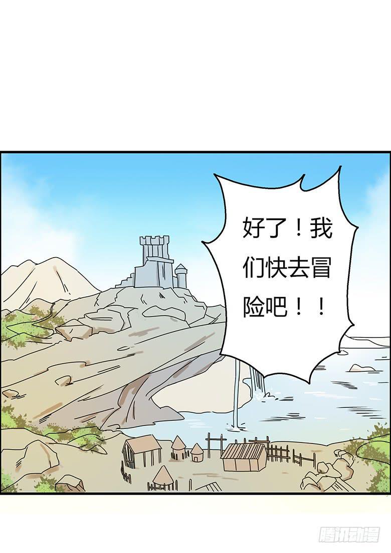 《住在我隔壁的那家伙》漫画最新章节第二季 35.一起玩网游免费下拉式在线观看章节第【19】张图片