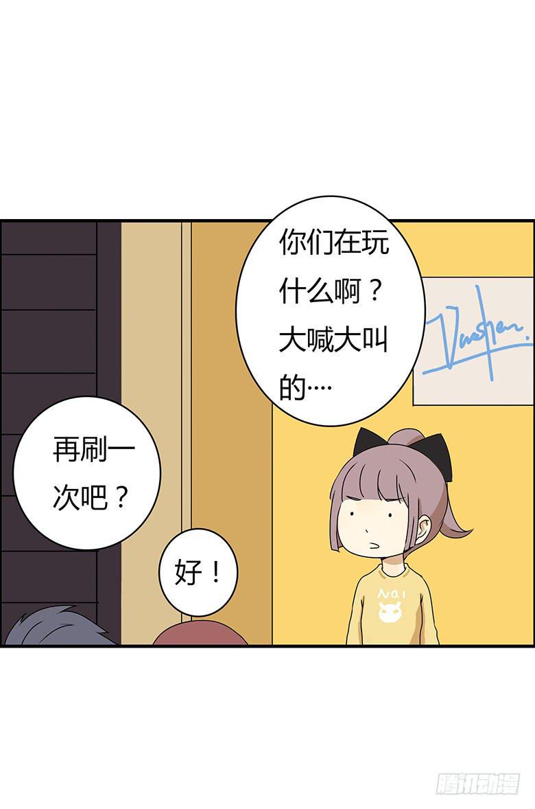 《住在我隔壁的那家伙》漫画最新章节第二季 35.一起玩网游免费下拉式在线观看章节第【6】张图片