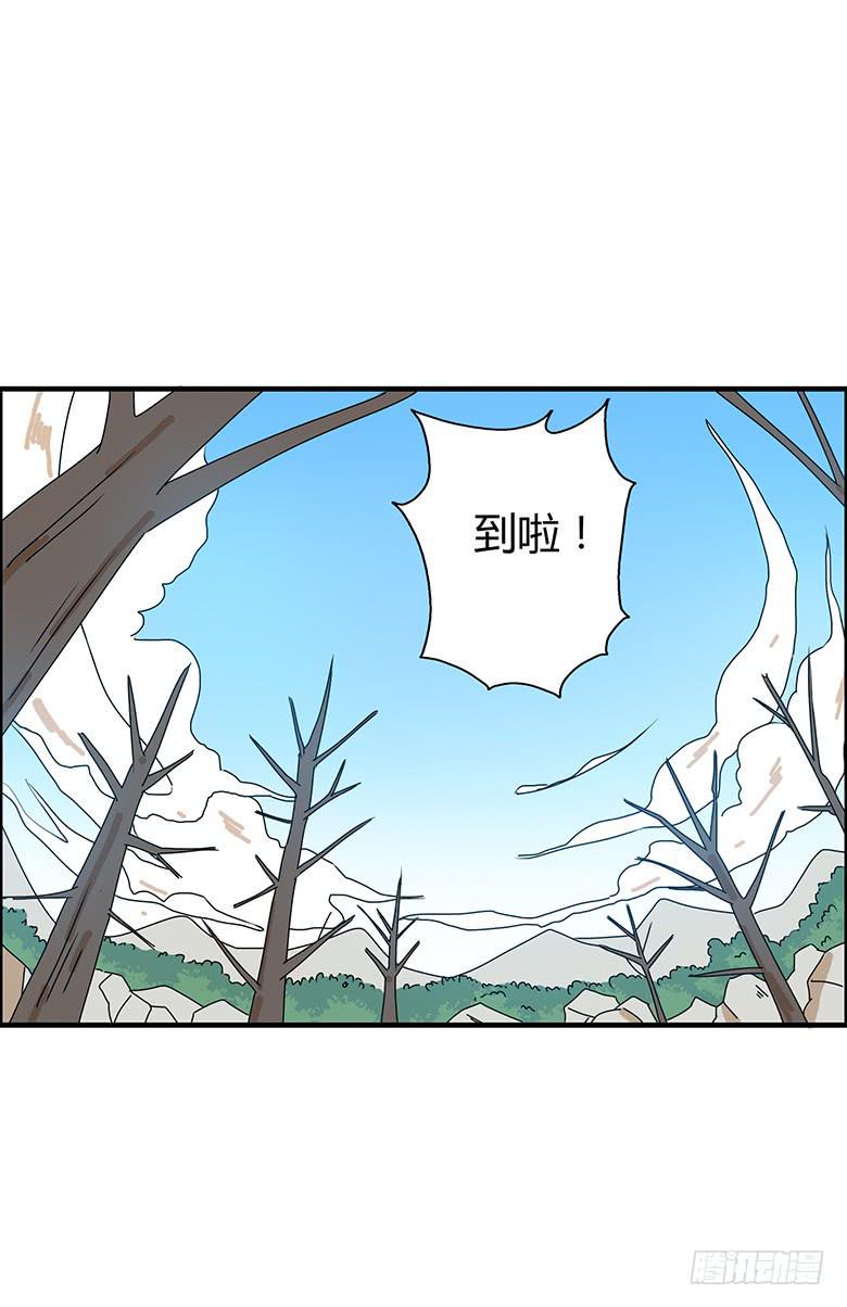 《住在我隔壁的那家伙》漫画最新章节第二季 36.新手任务免费下拉式在线观看章节第【11】张图片