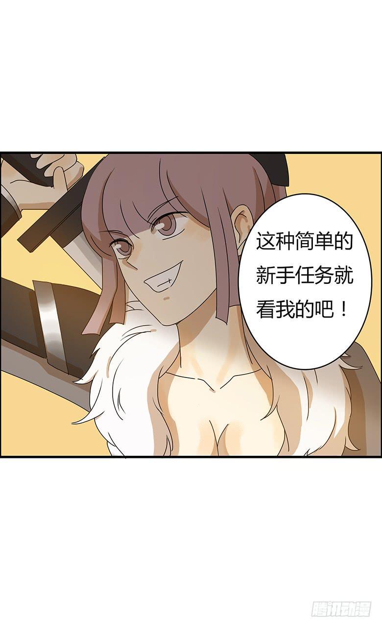 《住在我隔壁的那家伙》漫画最新章节第二季 36.新手任务免费下拉式在线观看章节第【15】张图片