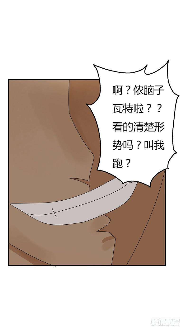 《住在我隔壁的那家伙》漫画最新章节第二季 38.RMB战士免费下拉式在线观看章节第【12】张图片