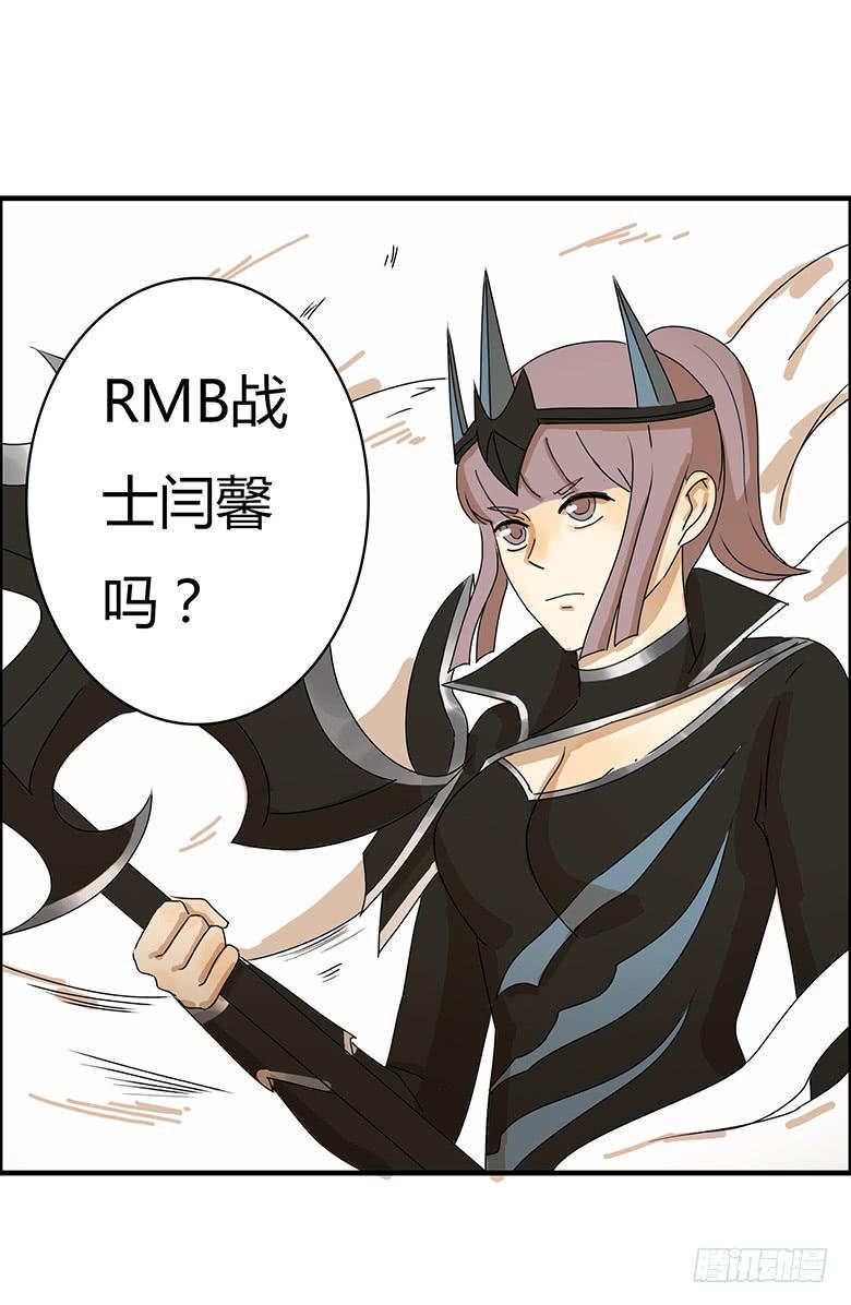 《住在我隔壁的那家伙》漫画最新章节第二季 38.RMB战士免费下拉式在线观看章节第【22】张图片