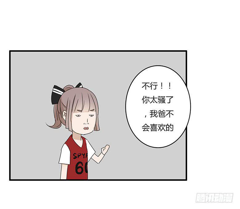 《住在我隔壁的那家伙》漫画最新章节第一季 16.选男朋友？免费下拉式在线观看章节第【9】张图片