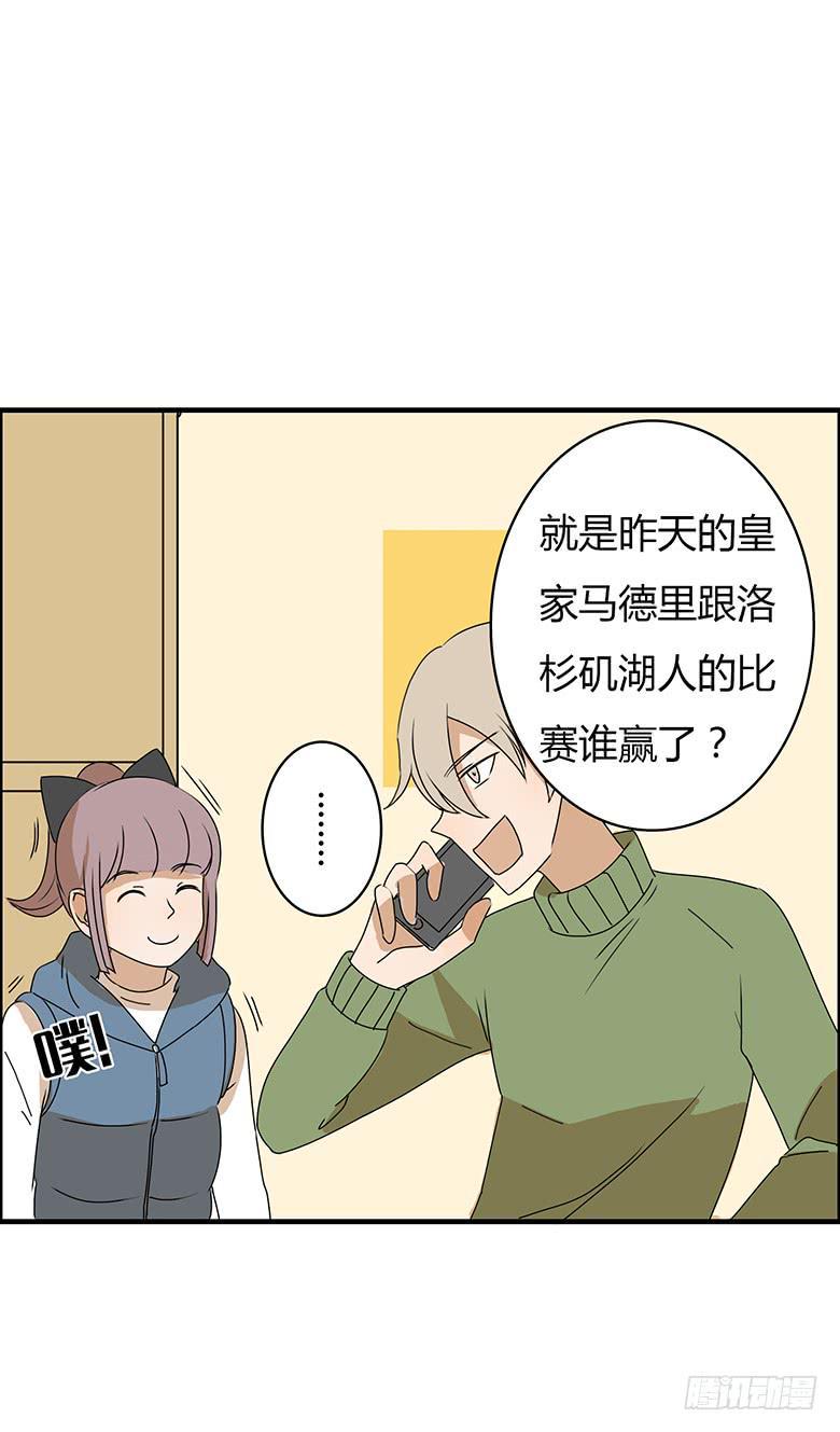 《住在我隔壁的那家伙》漫画最新章节第二季 41.电话风波免费下拉式在线观看章节第【10】张图片