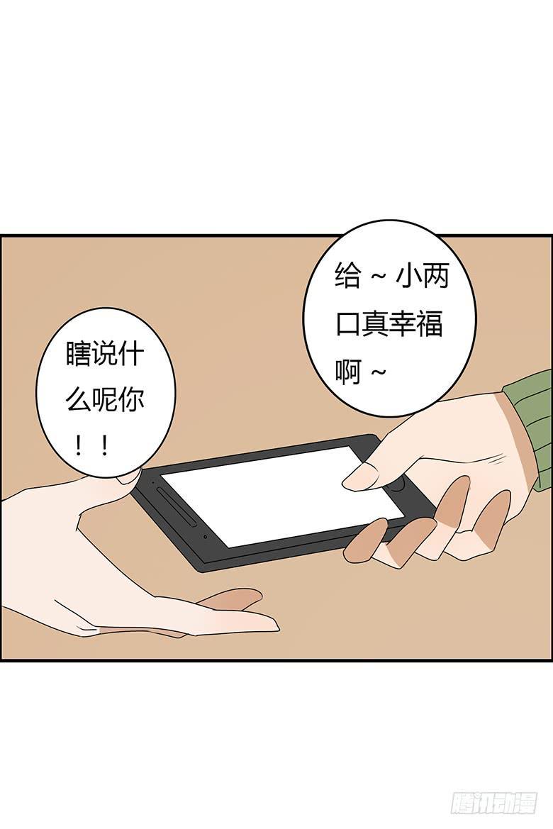 《住在我隔壁的那家伙》漫画最新章节第二季 41.电话风波免费下拉式在线观看章节第【16】张图片