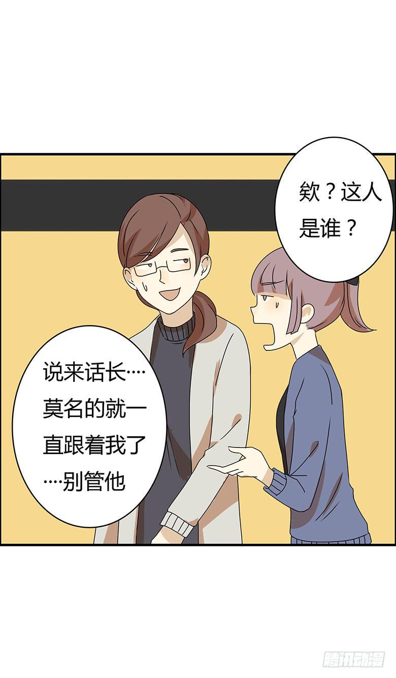 《住在我隔壁的那家伙》漫画最新章节第二季 47.又见未来丈母娘免费下拉式在线观看章节第【6】张图片