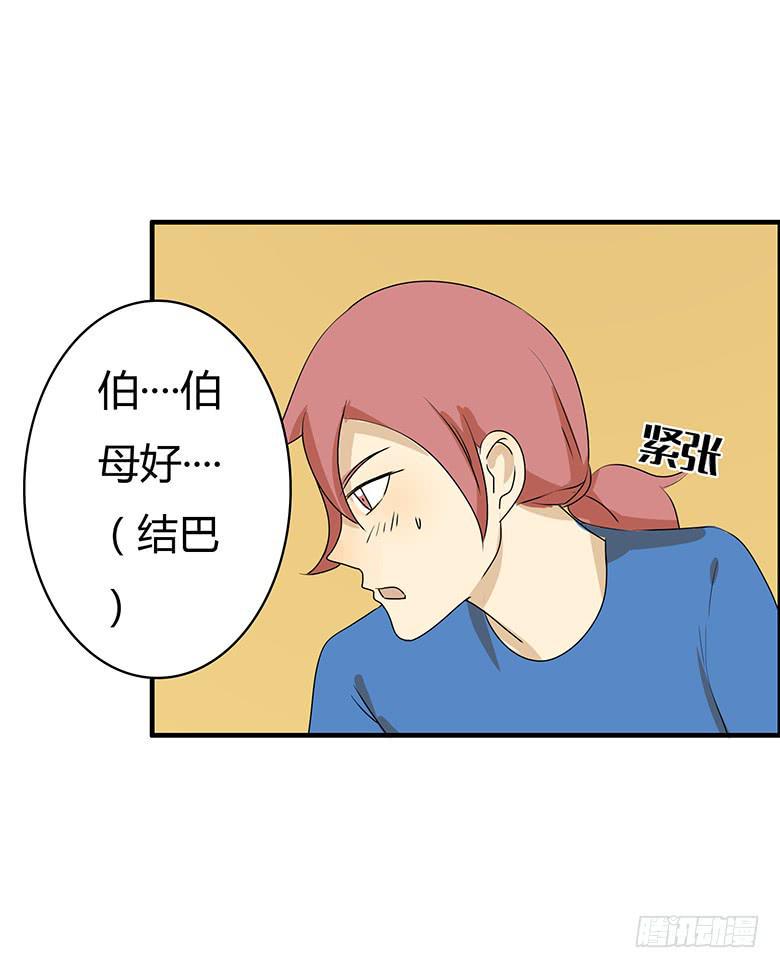 《住在我隔壁的那家伙》漫画最新章节第二季 47.又见未来丈母娘免费下拉式在线观看章节第【8】张图片