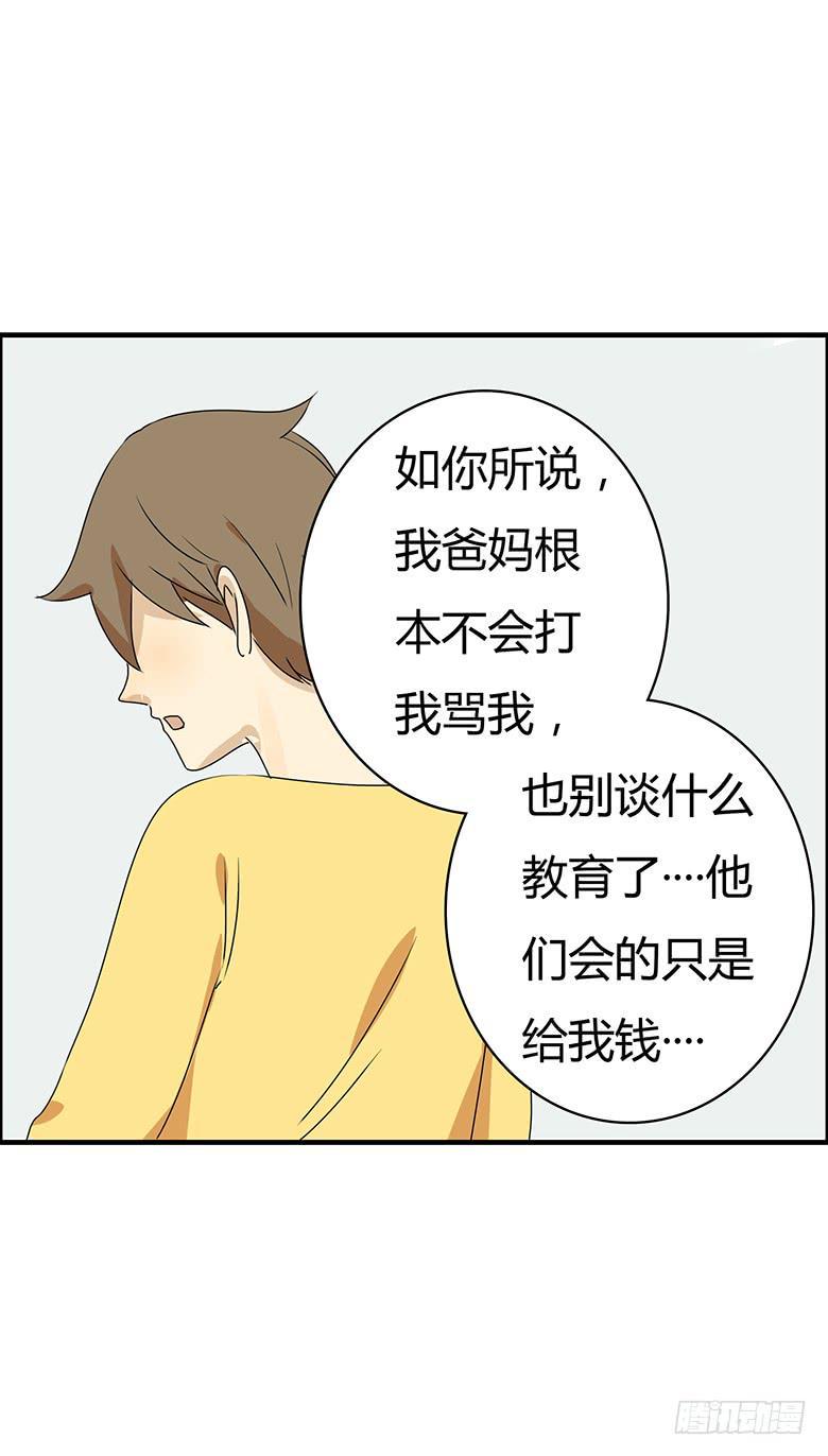 《住在我隔壁的那家伙》漫画最新章节第二季 49.想约您女儿免费下拉式在线观看章节第【14】张图片